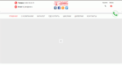Desktop Screenshot of dami.ru